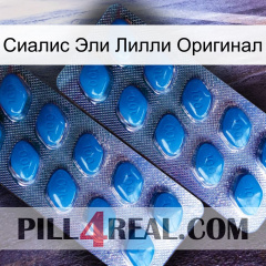 Сиалис Эли Лилли Оригинал viagra2